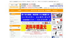 Desktop Screenshot of kokoro-officekagu.com