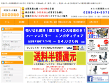Tablet Screenshot of kokoro-officekagu.com